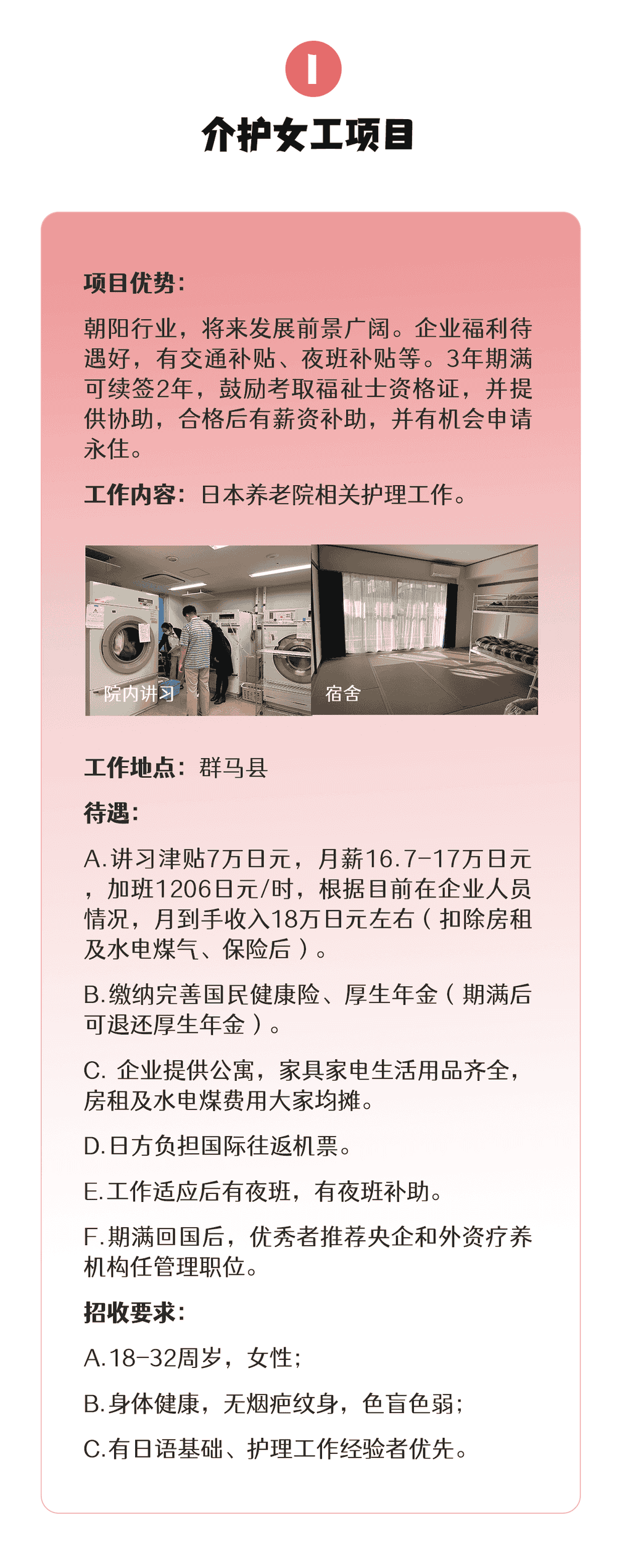 【三年女工】期待已久的介護項目終于又來了(圖2) 【三年女工】期待已久的介護項目終于又來了(圖2)