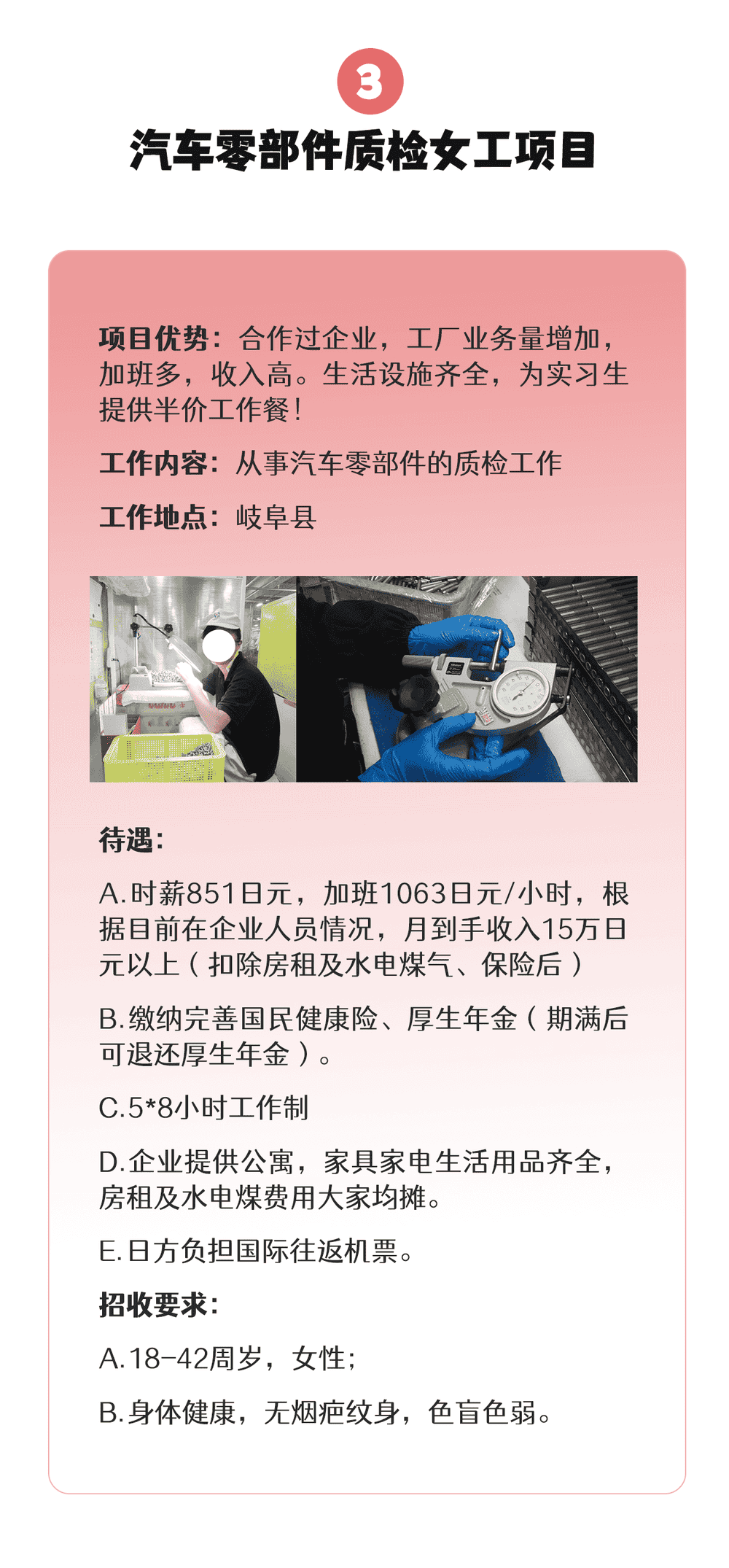 【三年女工】期待已久的介護項目終于又來了(圖4) 【三年女工】期待已久的介護項目終于又來了(圖4)