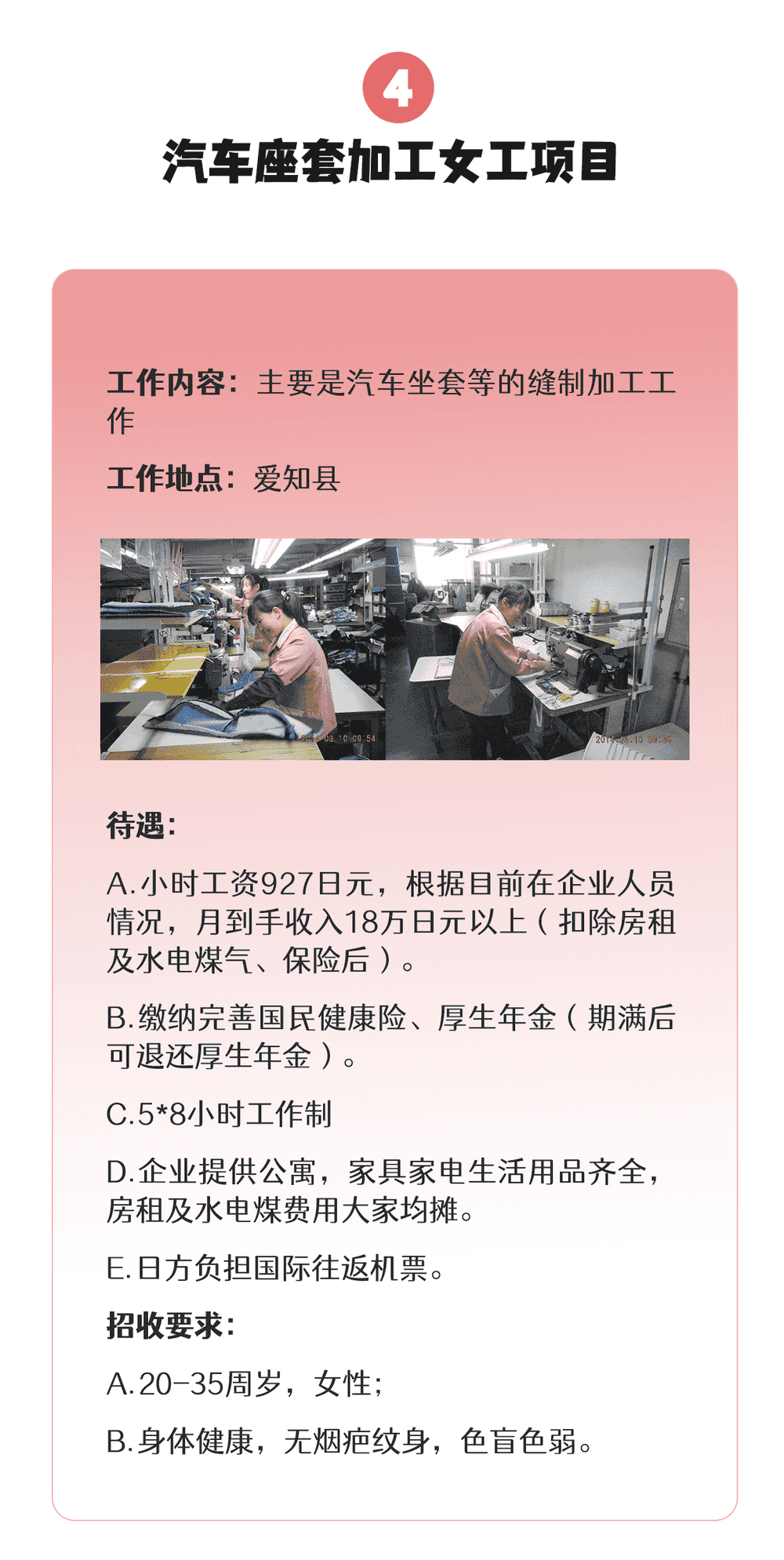 【三年女工】期待已久的介護項目終于又來了(圖5) 【三年女工】期待已久的介護項目終于又來了(圖5)