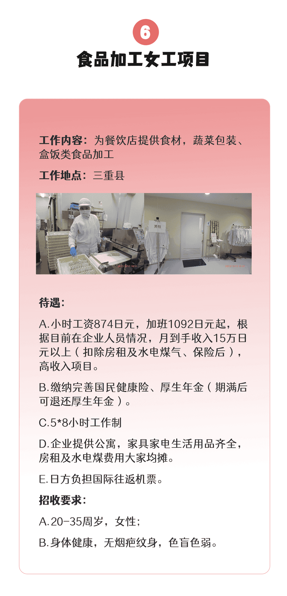 【三年女工】期待已久的介護項目終于又來了(圖7) 【三年女工】期待已久的介護項目終于又來了(圖7)