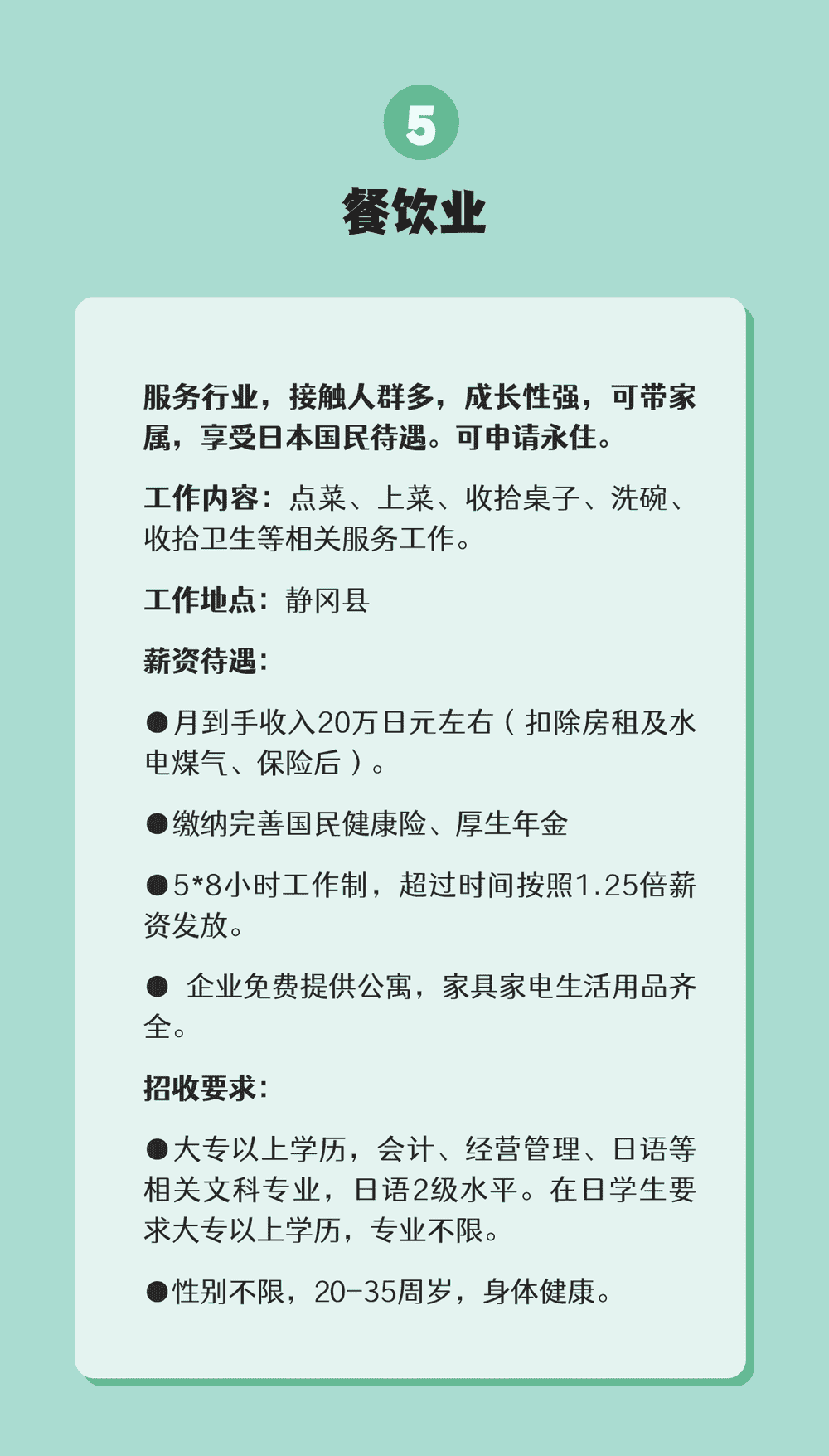IT技能者、日語(yǔ)達(dá)人都在看(圖6)