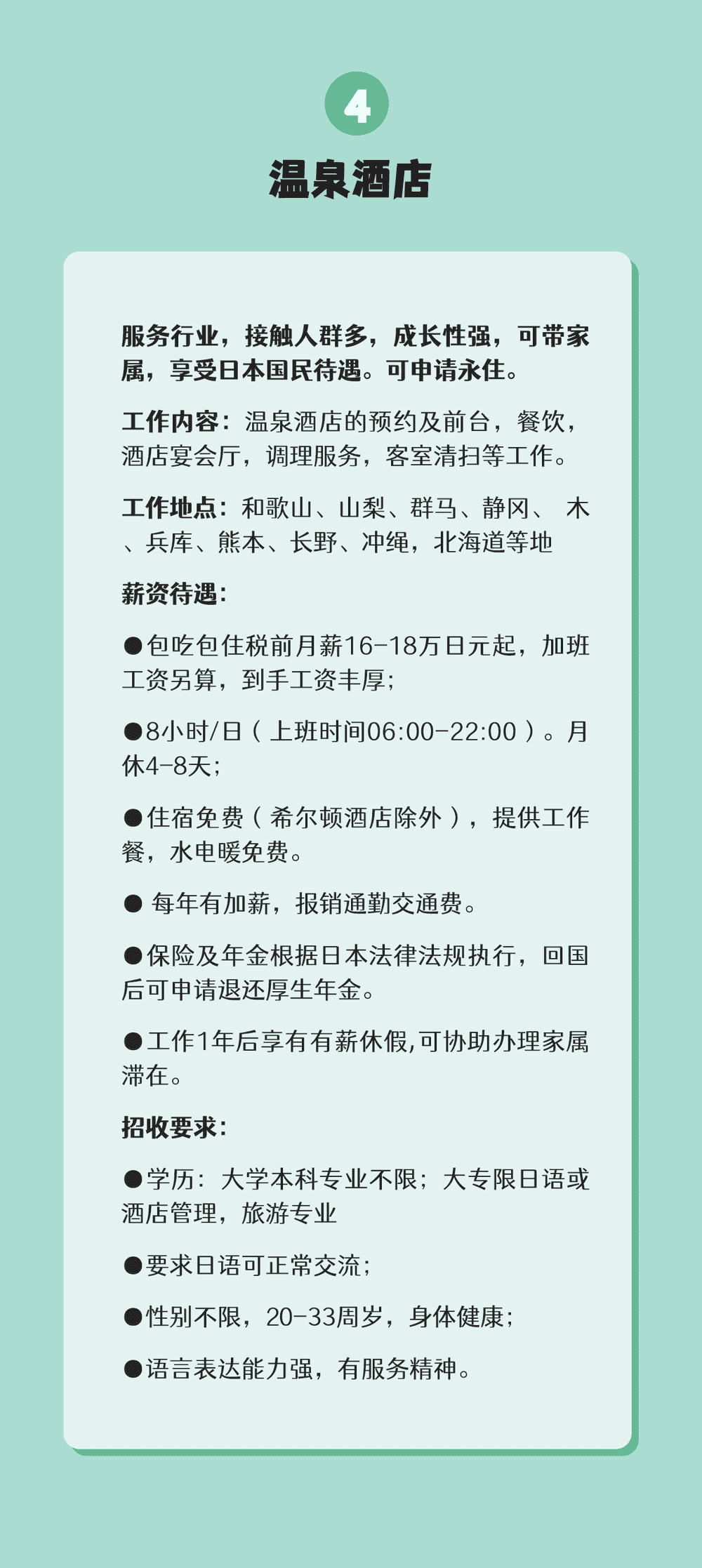 IT技能者、日語(yǔ)達(dá)人都在看(圖5)