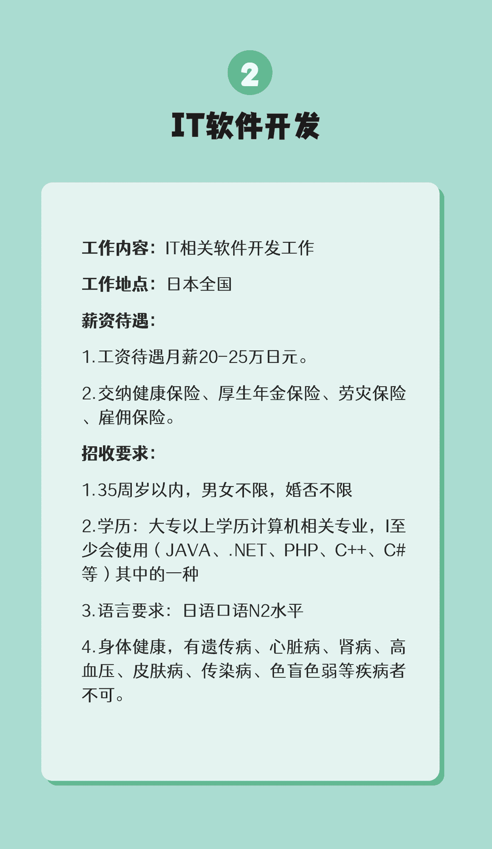IT技能者、日語(yǔ)達(dá)人都在看(圖3)