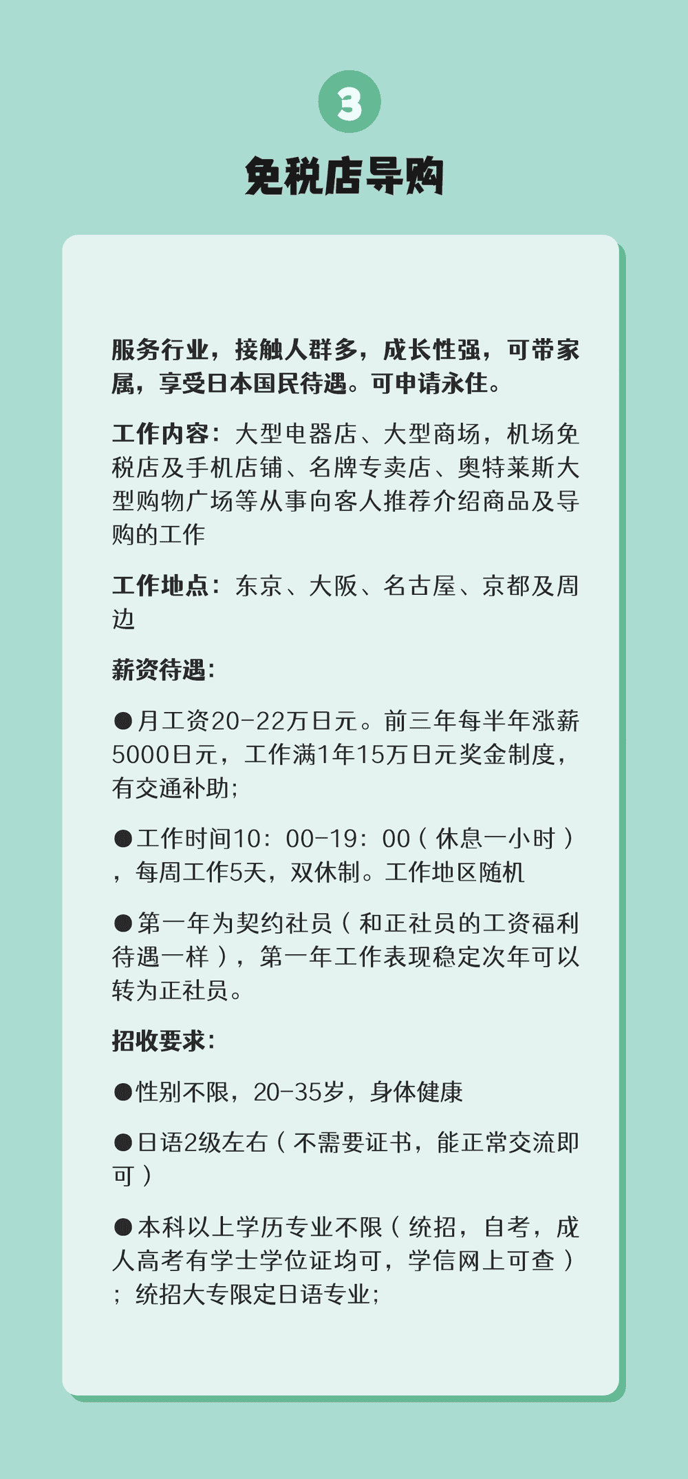 IT技能者、日語(yǔ)達(dá)人都在看(圖4)