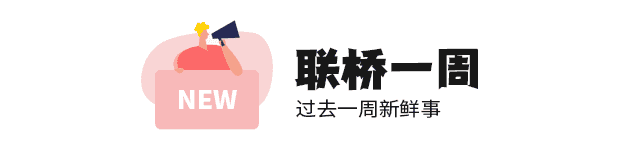 一周新鮮事 | 介護福祉士證書、協(xié)辦國際交流文化月(圖1)