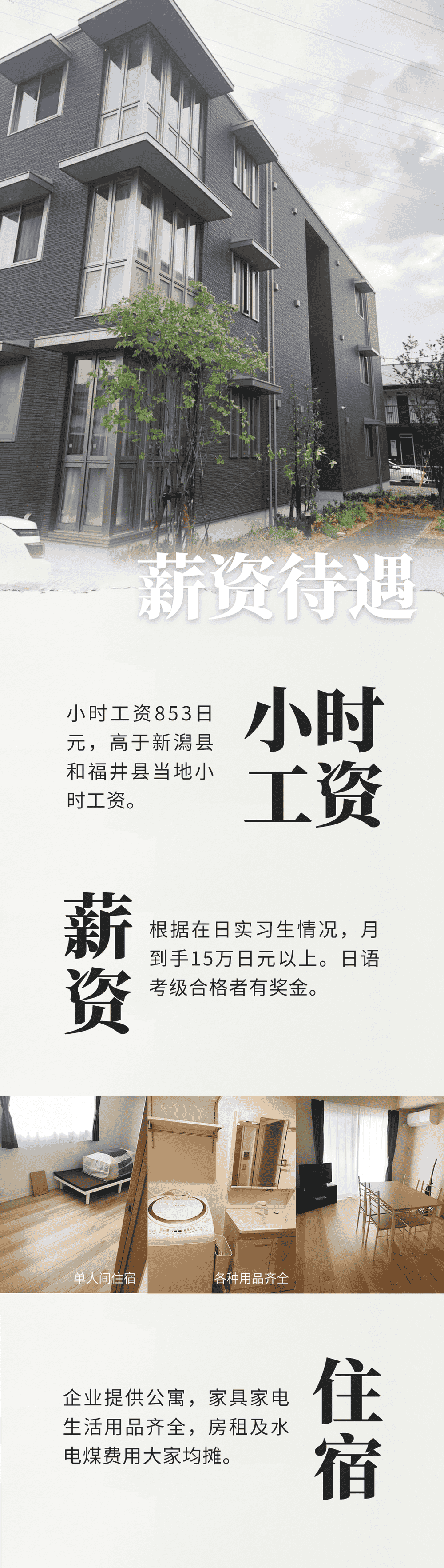 優(yōu)質(zhì)項(xiàng)目 | 男女同招，零費(fèi)用出國工作(圖2)