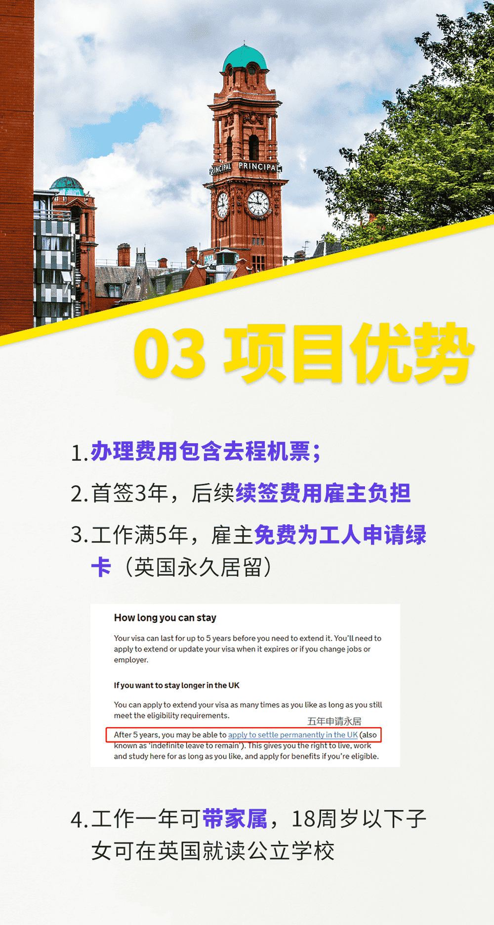 英國剔骨工，高收入，帶家屬，子女免費(fèi)就讀公立學(xué)校，還能拿永居(圖3)