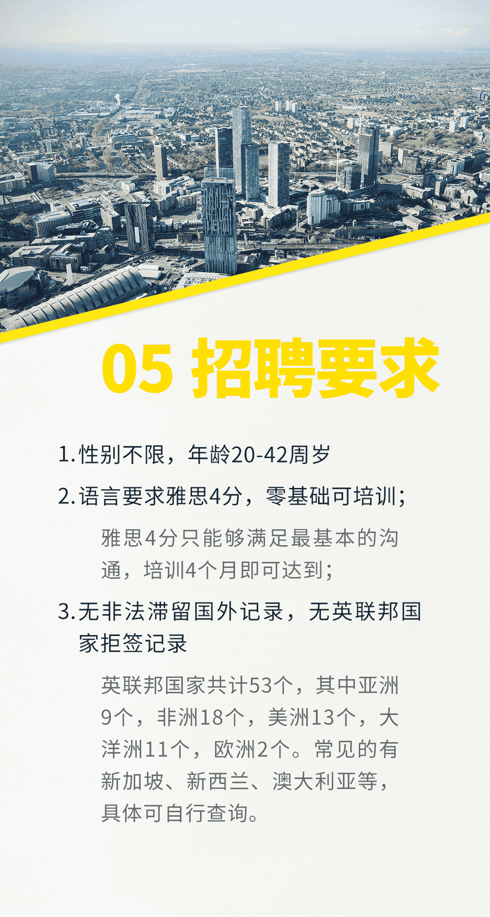 英國剔骨工，高收入，帶家屬，子女免費(fèi)就讀公立學(xué)校，還能拿永居(圖5)